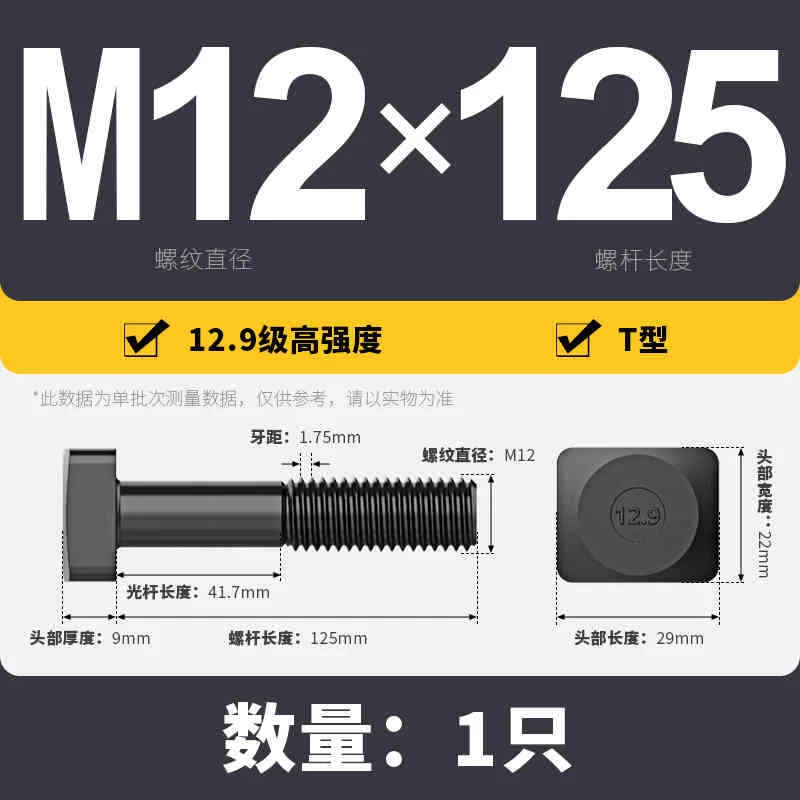 T-Slot Bolts T-Slot Screws Black 8.8-12.9 Steel M12 M14 M16 M18 M20 M24 M30