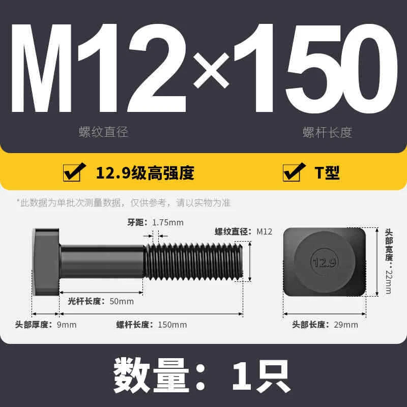 T-Slot Bolts T-Slot Screws Black 8.8-12.9 Steel M12 M14 M16 M18 M20 M24 M30