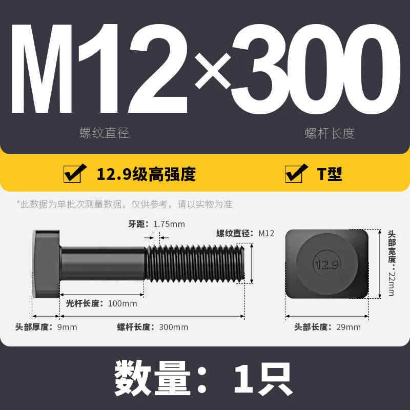 T-Slot Bolts T-Slot Screws Black 8.8-12.9 Steel M12 M14 M16 M18 M20 M24 M30