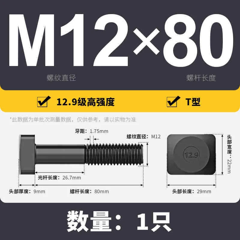 T-Slot Bolts T-Slot Screws Black 8.8-12.9 Steel M12 M14 M16 M18 M20 M24 M30
