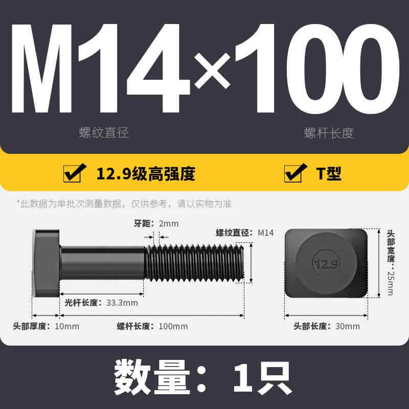 T-Slot Bolts T-Slot Screws Black 8.8-12.9 Steel M12 M14 M16 M18 M20 M24 M30