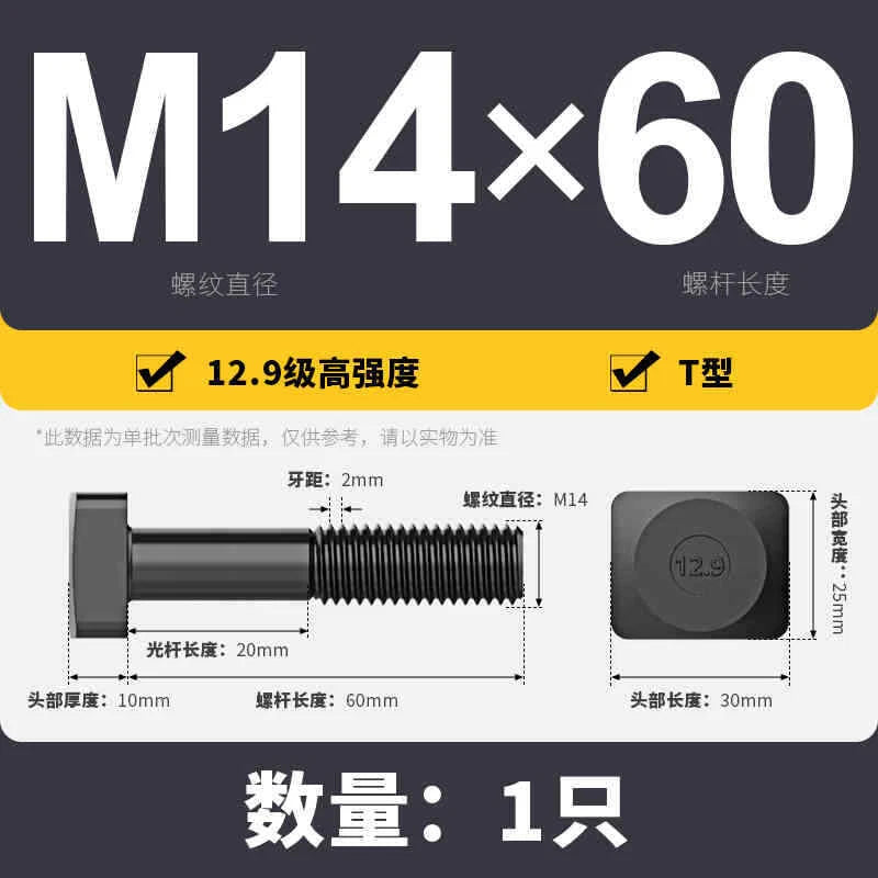 T-Slot Bolts T-Slot Screws Black 8.8-12.9 Steel M12 M14 M16 M18 M20 M24 M30