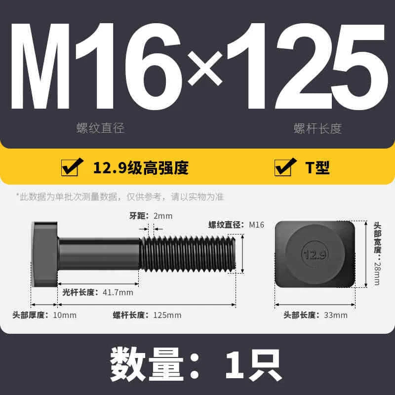 T-Slot Bolts T-Slot Screws Black 8.8-12.9 Steel M12 M14 M16 M18 M20 M24 M30