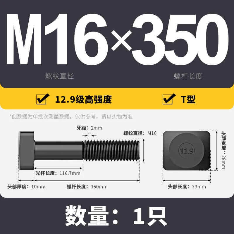 T-Slot Bolts T-Slot Screws Black 8.8-12.9 Steel M12 M14 M16 M18 M20 M24 M30