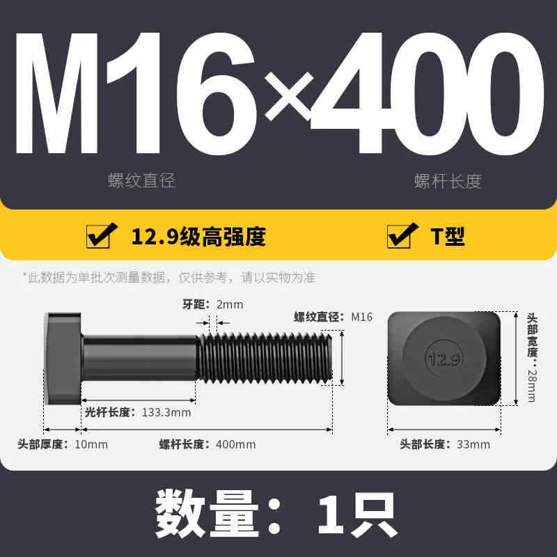 T-Slot Bolts T-Slot Screws Black 8.8-12.9 Steel M12 M14 M16 M18 M20 M24 M30