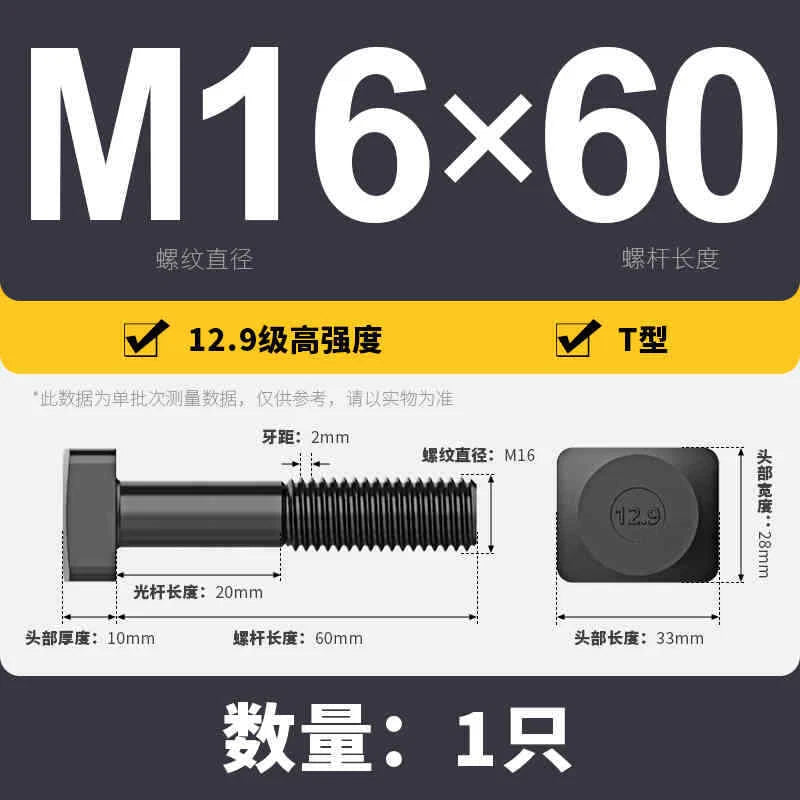 T-Slot Bolts T-Slot Screws Black 8.8-12.9 Steel M12 M14 M16 M18 M20 M24 M30