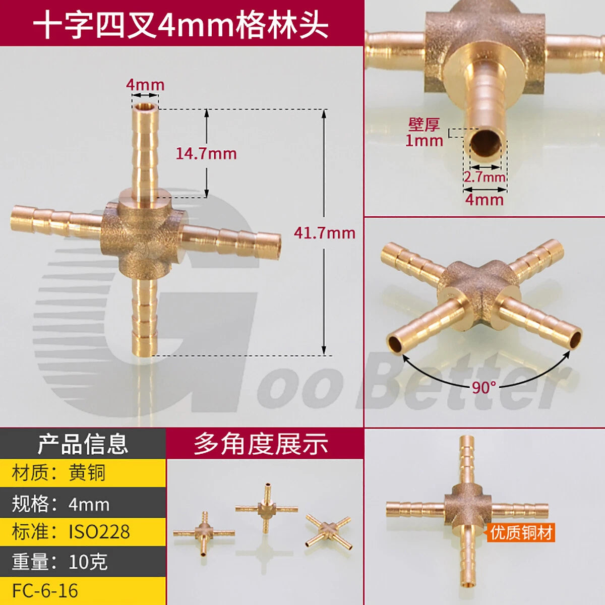 Brass Barbed Cross 4-Way Hose Fitting — 4mm to 19mm for Air, Water, Fuel & Gas