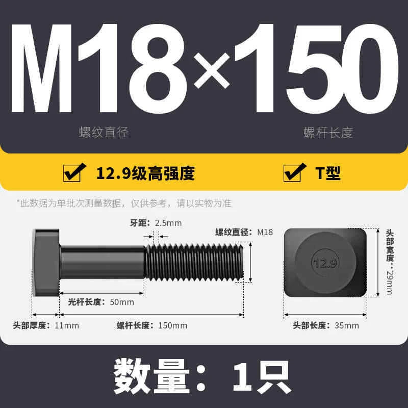 T-Slot Bolts T-Slot Screws Black 8.8-12.9 Steel M12 M14 M16 M18 M20 M24 M30
