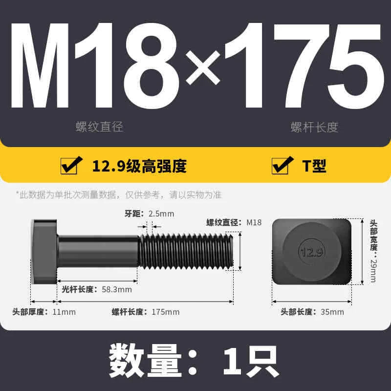 T-Slot Bolts T-Slot Screws Black 8.8-12.9 Steel M12 M14 M16 M18 M20 M24 M30