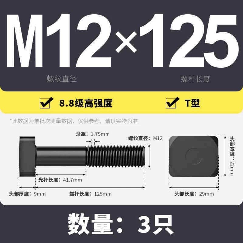 T-Slot Bolts T-Slot Screws Black 8.8-12.9 Steel M12 M14 M16 M18 M20 M24 M30