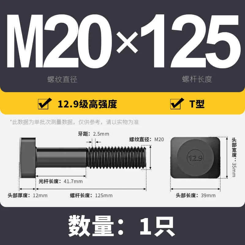 T-Slot Bolts T-Slot Screws Black 8.8-12.9 Steel M12 M14 M16 M18 M20 M24 M30