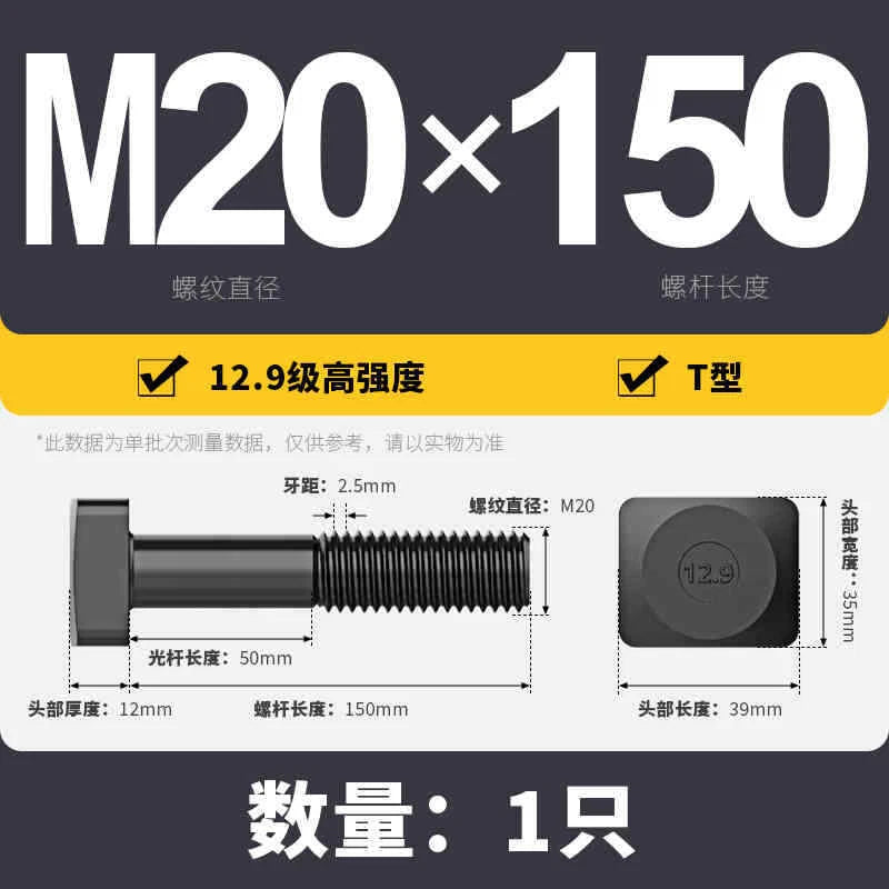 T-Slot Bolts T-Slot Screws Black 8.8-12.9 Steel M12 M14 M16 M18 M20 M24 M30