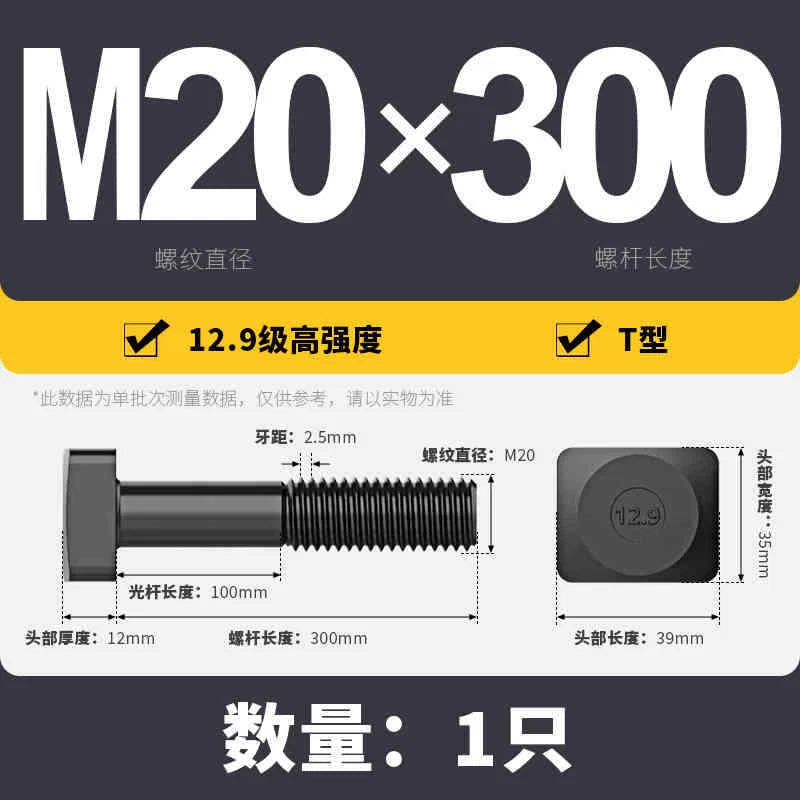 T-Slot Bolts T-Slot Screws Black 8.8-12.9 Steel M12 M14 M16 M18 M20 M24 M30