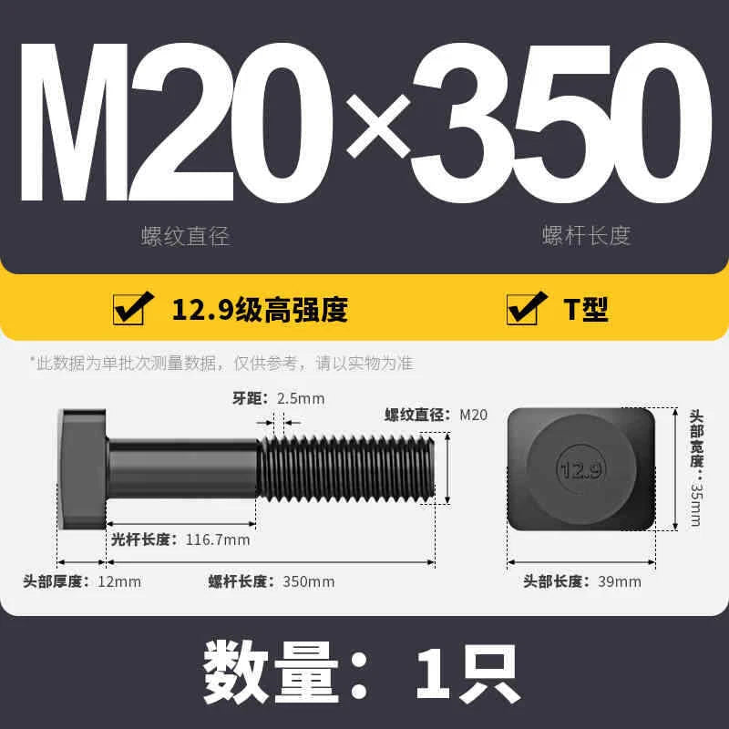 T-Slot Bolts T-Slot Screws Black 8.8-12.9 Steel M12 M14 M16 M18 M20 M24 M30