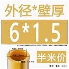 H62 Brass Round Tube Pipe Hollow Tube OD 0.8mm 0.9mm 1mm-30mm Length 200mm 500mm