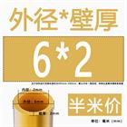 H62 Brass Round Tube Pipe Hollow Tube OD 0.8mm 0.9mm 1mm-30mm Length 200mm 500mm