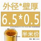 H62 Brass Round Tube Pipe Hollow Tube OD 0.8mm 0.9mm 1mm-30mm Length 200mm 500mm