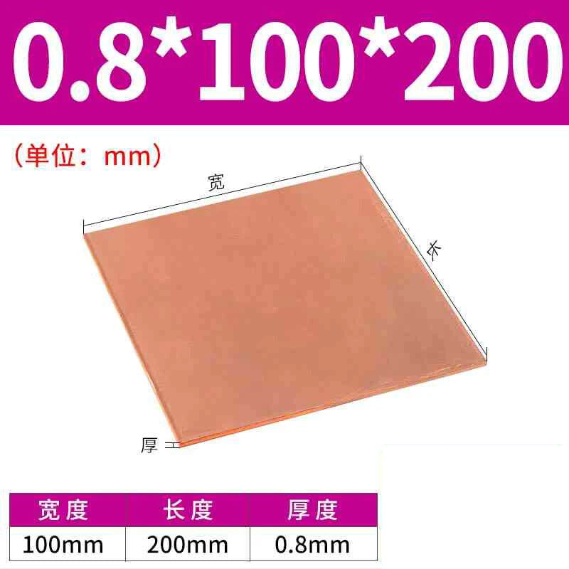 0.1mm-0.8mm Thick 99.9% Pure Copper Sheet Metal guillotine cut - Multiple Sizes
