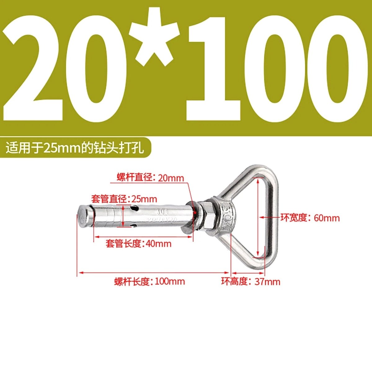 Heavy Duty Eye Bolt Shield Anchor Expansion Bolts — Closed Hook, Eye & Triangular Head - HomeDIYer