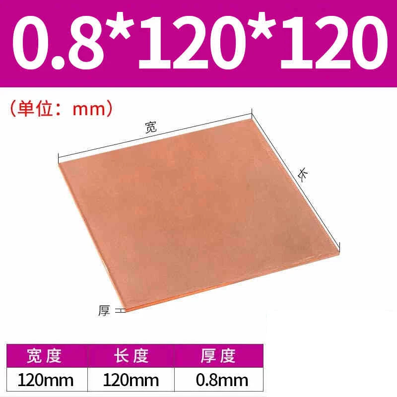 0.1mm-0.8mm Thick 99.9% Pure Copper Sheet Metal guillotine cut - Multiple Sizes