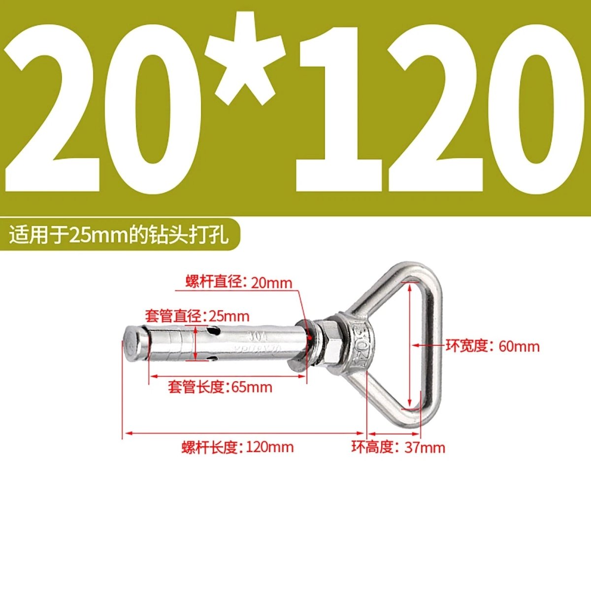 Heavy Duty Eye Bolt Shield Anchor Expansion Bolts — Closed Hook, Eye & Triangular Head - HomeDIYer