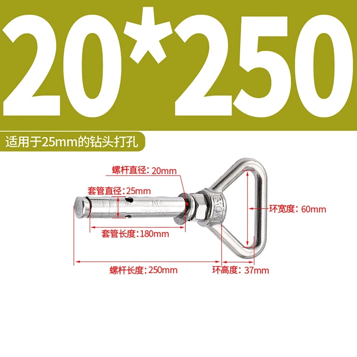 Heavy Duty Eye Bolt Shield Anchor Expansion Bolts — Closed Hook, Eye & Triangular Head - HomeDIYer