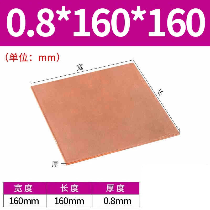 0.1mm-0.8mm Thick 99.9% Pure Copper Sheet Metal guillotine cut - Multiple Sizes