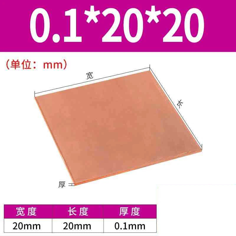 0.1mm-0.8mm Thick 99.9% Pure Copper Sheet Metal guillotine cut - Multiple Sizes