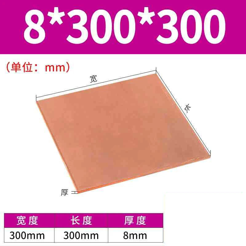 0.1mm-0.8mm Thick 99.9% Pure Copper Sheet Metal guillotine cut - Multiple Sizes