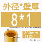 H62 Brass Round Tube Pipe Hollow Tube OD 0.8mm 0.9mm 1mm-30mm Length 200mm 500mm