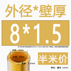 H62 Brass Round Tube Pipe Hollow Tube OD 0.8mm 0.9mm 1mm-30mm Length 200mm 500mm
