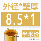 H62 Brass Round Tube Pipe Hollow Tube OD 0.8mm 0.9mm 1mm-30mm Length 200mm 500mm