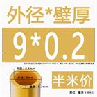 H62 Brass Round Tube Pipe Hollow Tube OD 0.8mm 0.9mm 1mm-30mm Length 200mm 500mm