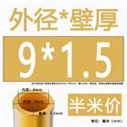 H62 Brass Round Tube Pipe Hollow Tube OD 0.8mm 0.9mm 1mm-30mm Length 200mm 500mm