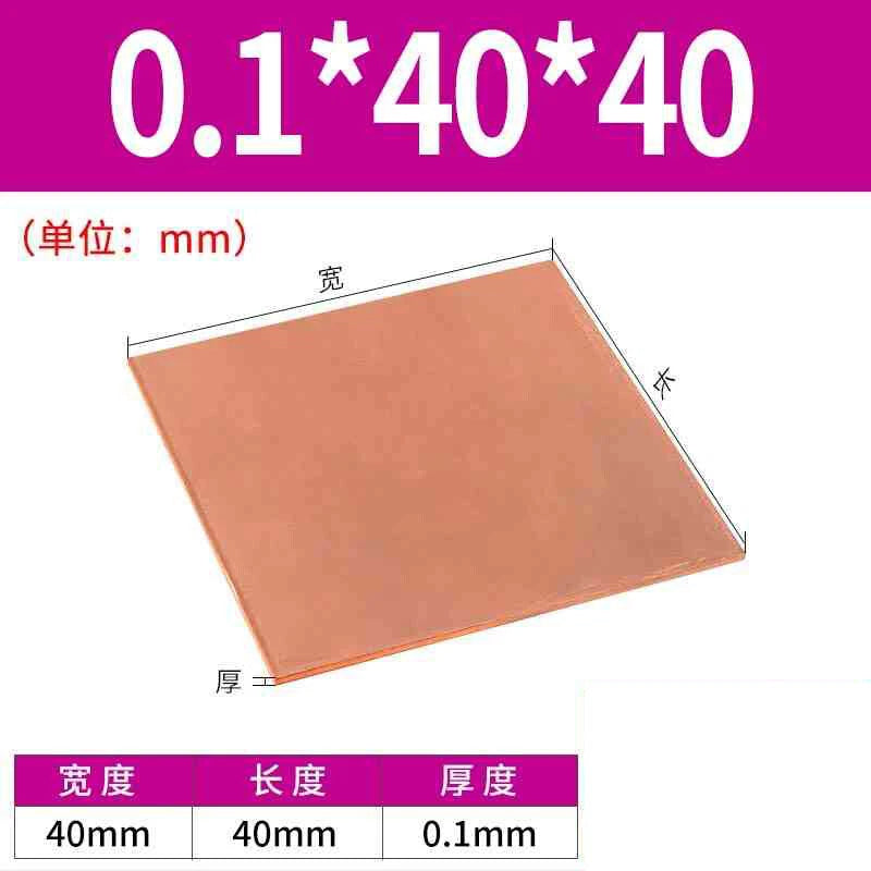 0.1mm-0.8mm Thick 99.9% Pure Copper Sheet Metal guillotine cut - Multiple Sizes