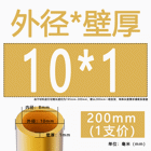 H62 Brass Round Tube Pipe Hollow Tube OD 0.8mm 0.9mm 1mm-30mm Length 200mm 500mm