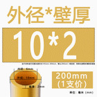 H62 Brass Round Tube Pipe Hollow Tube OD 0.8mm 0.9mm 1mm-30mm Length 200mm 500mm