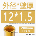 H62 Brass Round Tube Pipe Hollow Tube OD 0.8mm 0.9mm 1mm-30mm Length 200mm 500mm