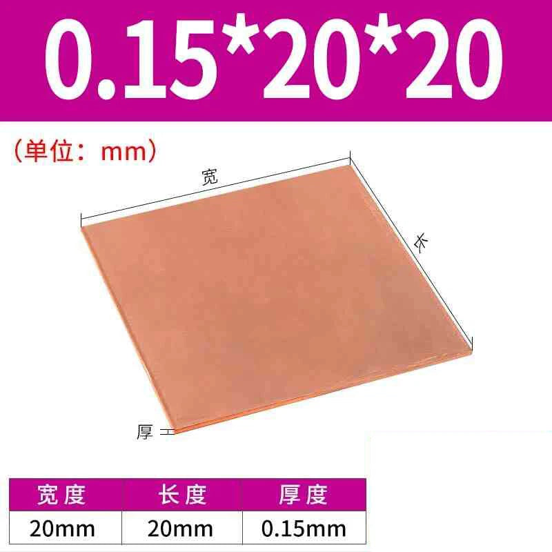 0.1mm-0.8mm Thick 99.9% Pure Copper Sheet Metal guillotine cut - Multiple Sizes