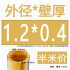 H62 Brass Round Tube Pipe Hollow Tube OD 0.8mm 0.9mm 1mm-30mm Length 200mm 500mm
