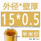 H62 Brass Round Tube Pipe Hollow Tube OD 0.8mm 0.9mm 1mm-30mm Length 200mm 500mm