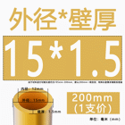 H62 Brass Round Tube Pipe Hollow Tube OD 0.8mm 0.9mm 1mm-30mm Length 200mm 500mm