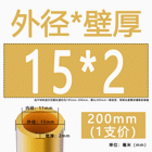 H62 Brass Round Tube Pipe Hollow Tube OD 0.8mm 0.9mm 1mm-30mm Length 200mm 500mm