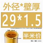 H62 Brass Round Tube Pipe Hollow Tube OD 0.8mm 0.9mm 1mm-30mm Length 200mm 500mm