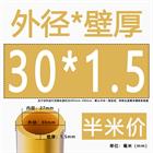 H62 Brass Round Tube Pipe Hollow Tube OD 0.8mm 0.9mm 1mm-30mm Length 200mm 500mm