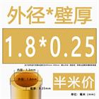 H62 Brass Round Tube Pipe Hollow Tube OD 0.8mm 0.9mm 1mm-30mm Length 200mm 500mm