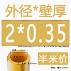 H62 Brass Round Tube Pipe Hollow Tube OD 0.8mm 0.9mm 1mm-30mm Length 200mm 500mm