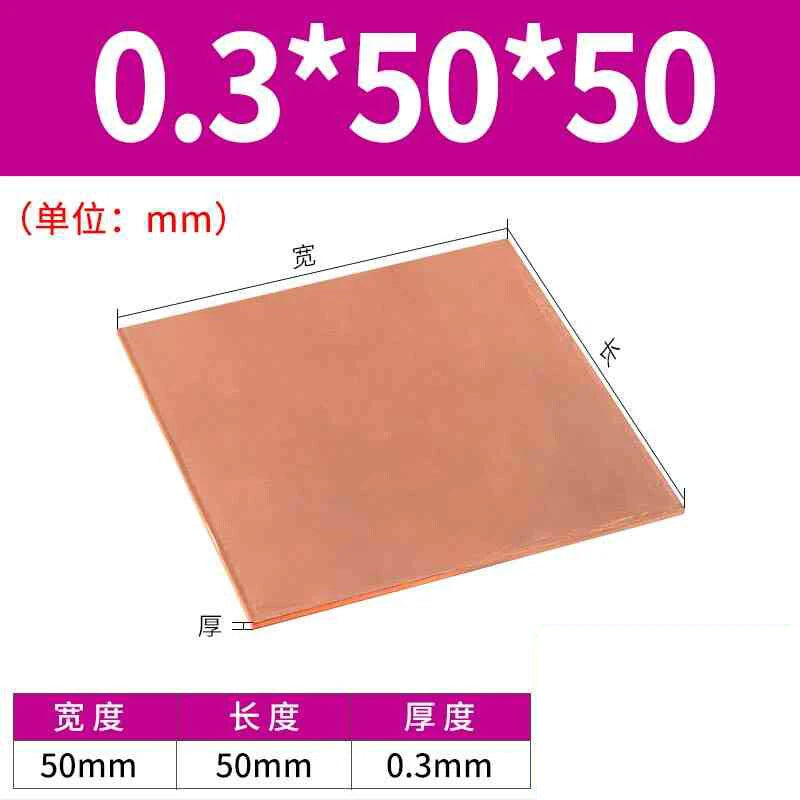 0.1mm-0.8mm Thick 99.9% Pure Copper Sheet Metal guillotine cut - Multiple Sizes