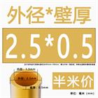 H62 Brass Round Tube Pipe Hollow Tube OD 0.8mm 0.9mm 1mm-30mm Length 200mm 500mm