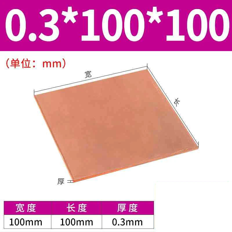 0.1mm-0.8mm Thick 99.9% Pure Copper Sheet Metal guillotine cut - Multiple Sizes